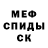 МЕФ кристаллы C410hg