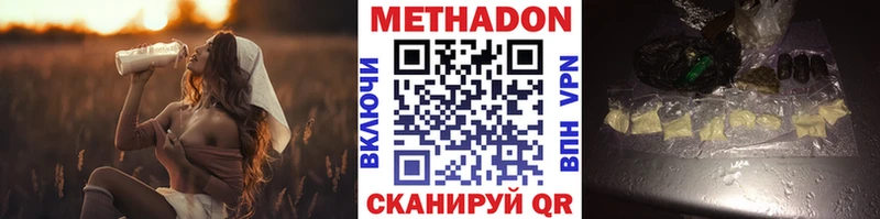 Метадон мёд Игра