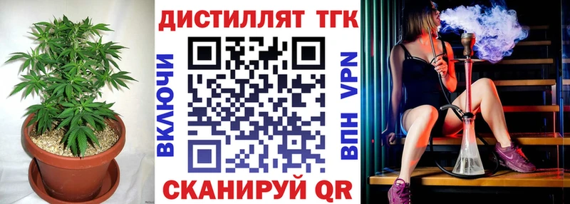 ТГК вейп  Купить закладки  Игра 